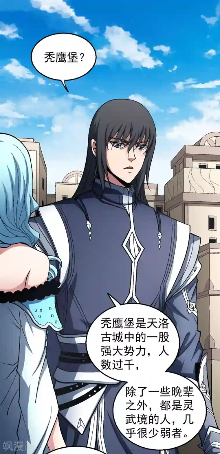 绝世武神第123话1 屠杀