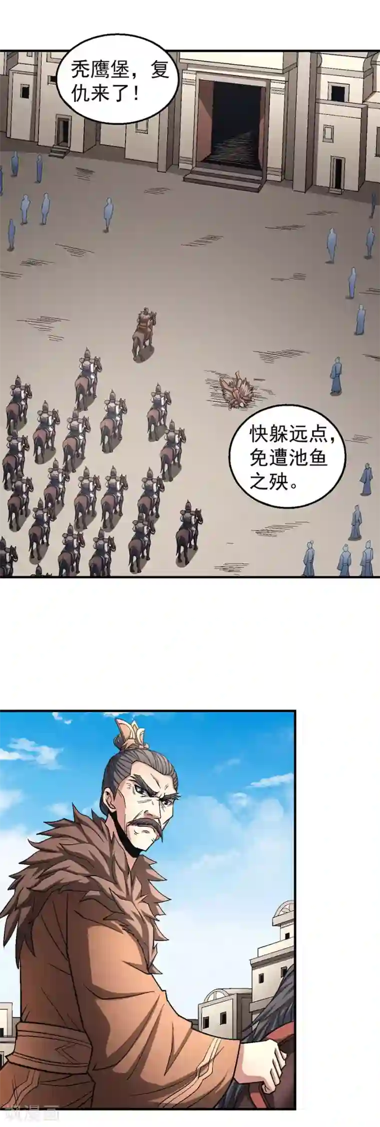 绝世武神第123话1 屠杀