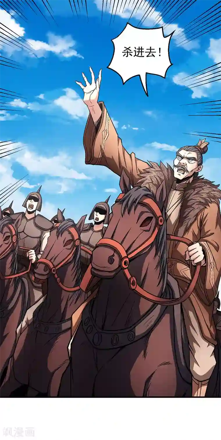 绝世武神第123话1 屠杀