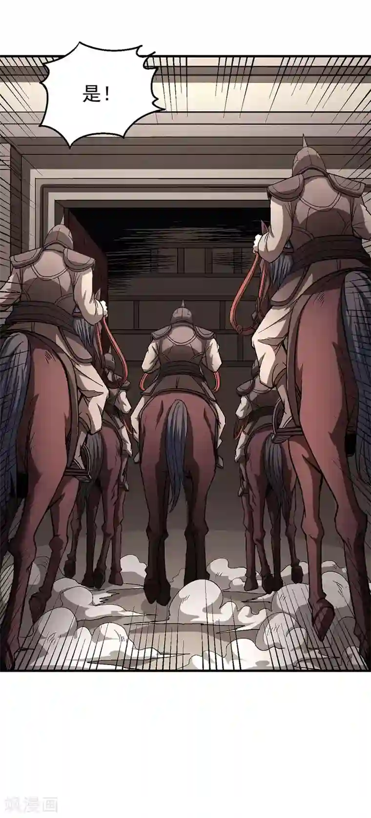 绝世武神第123话1 屠杀