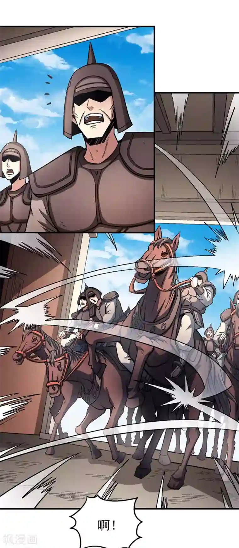 绝世武神第123话1 屠杀