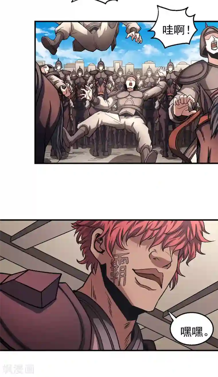 绝世武神第123话1 屠杀