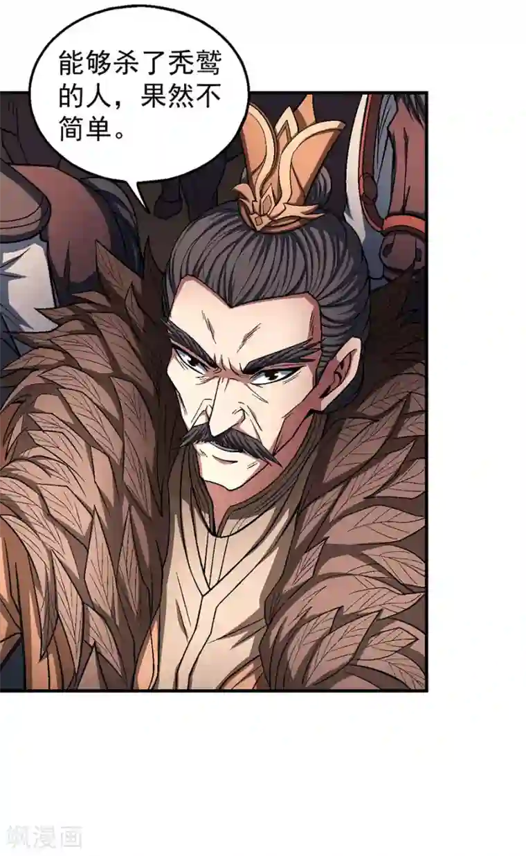 绝世武神第123话1 屠杀