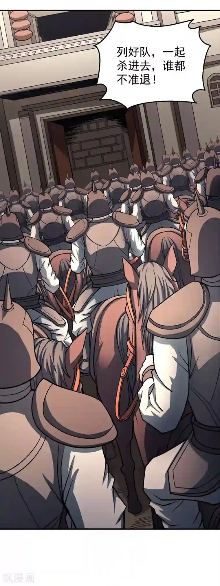 绝世武神第123话1 屠杀