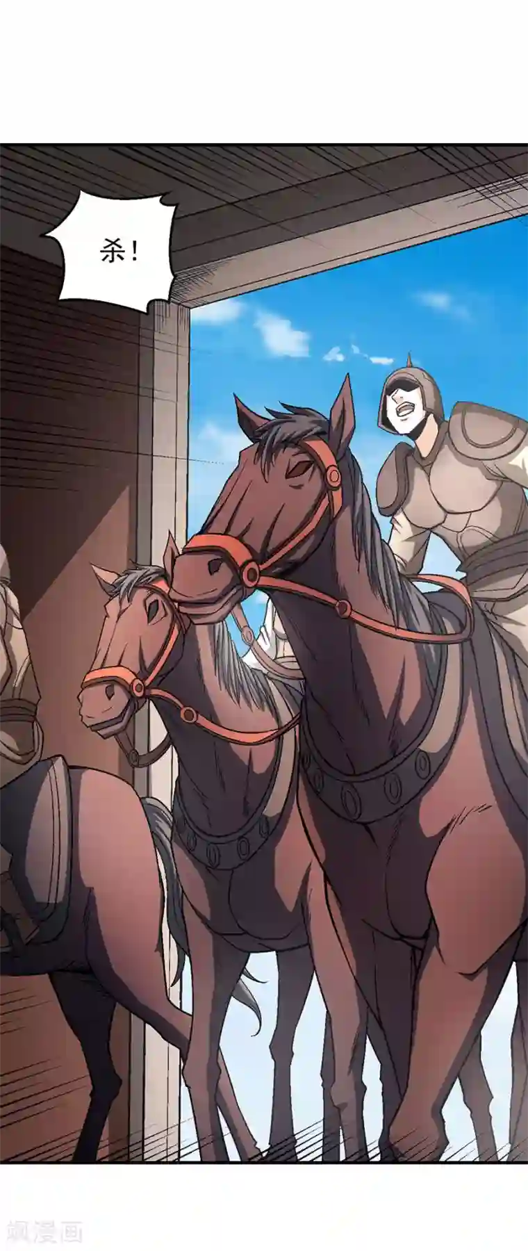 绝世武神第123话1 屠杀