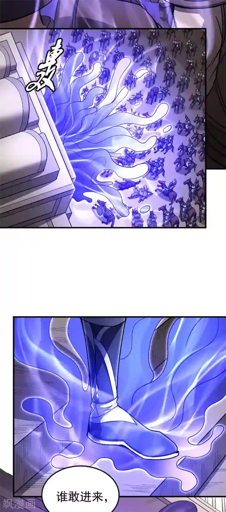 绝世武神第123话1 屠杀