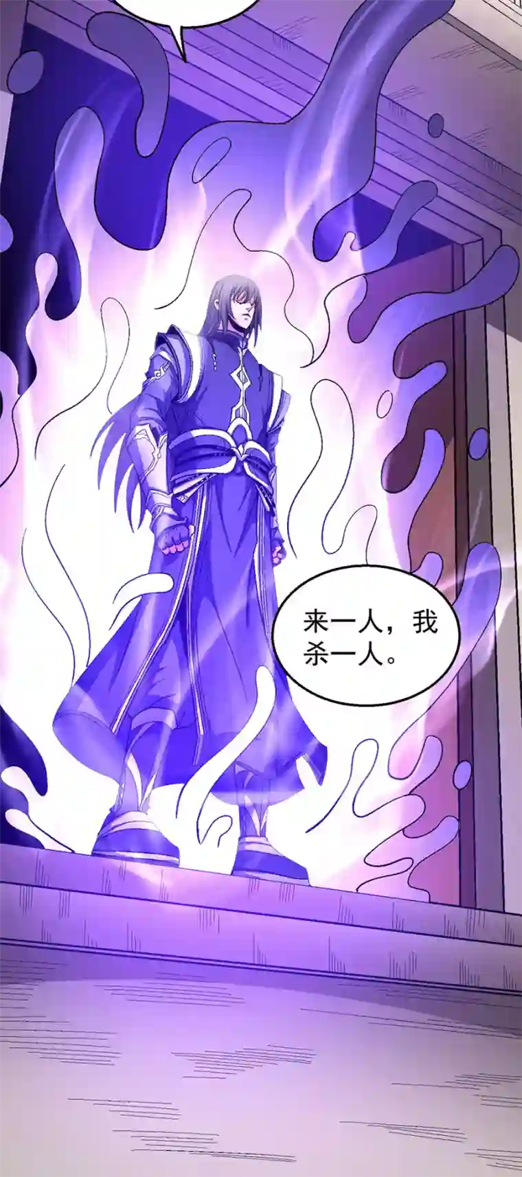 绝世武神第123话1 屠杀