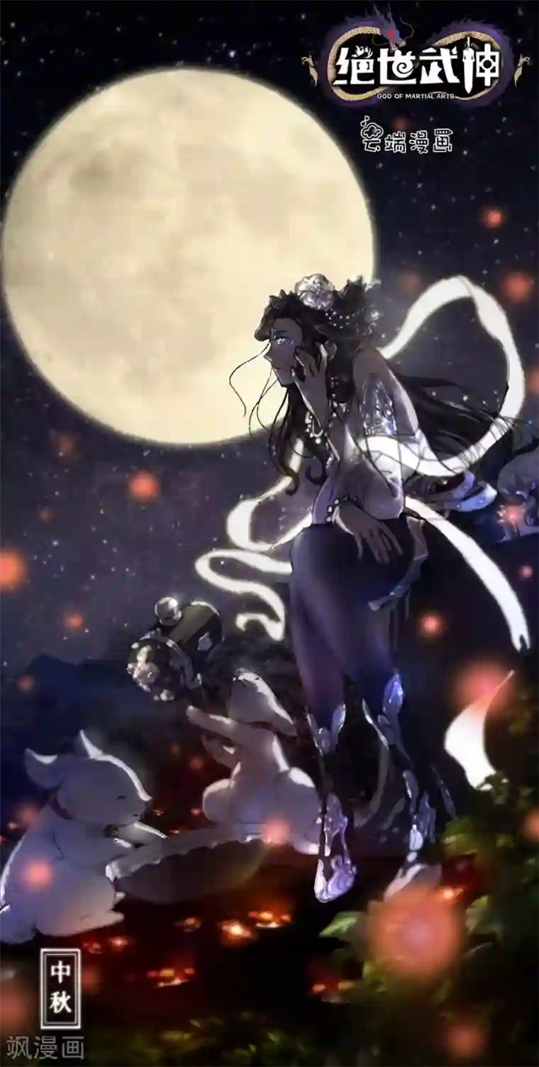 绝世武神第123话1 屠杀