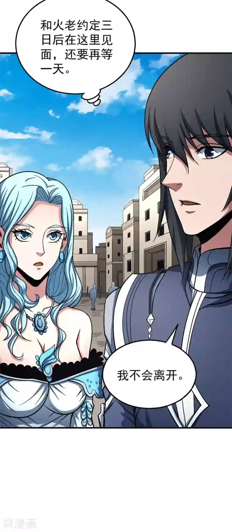 绝世武神第123话1 屠杀