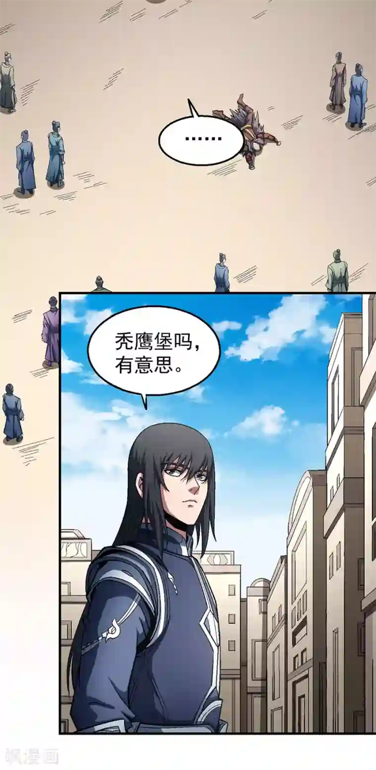 绝世武神第123话1 屠杀