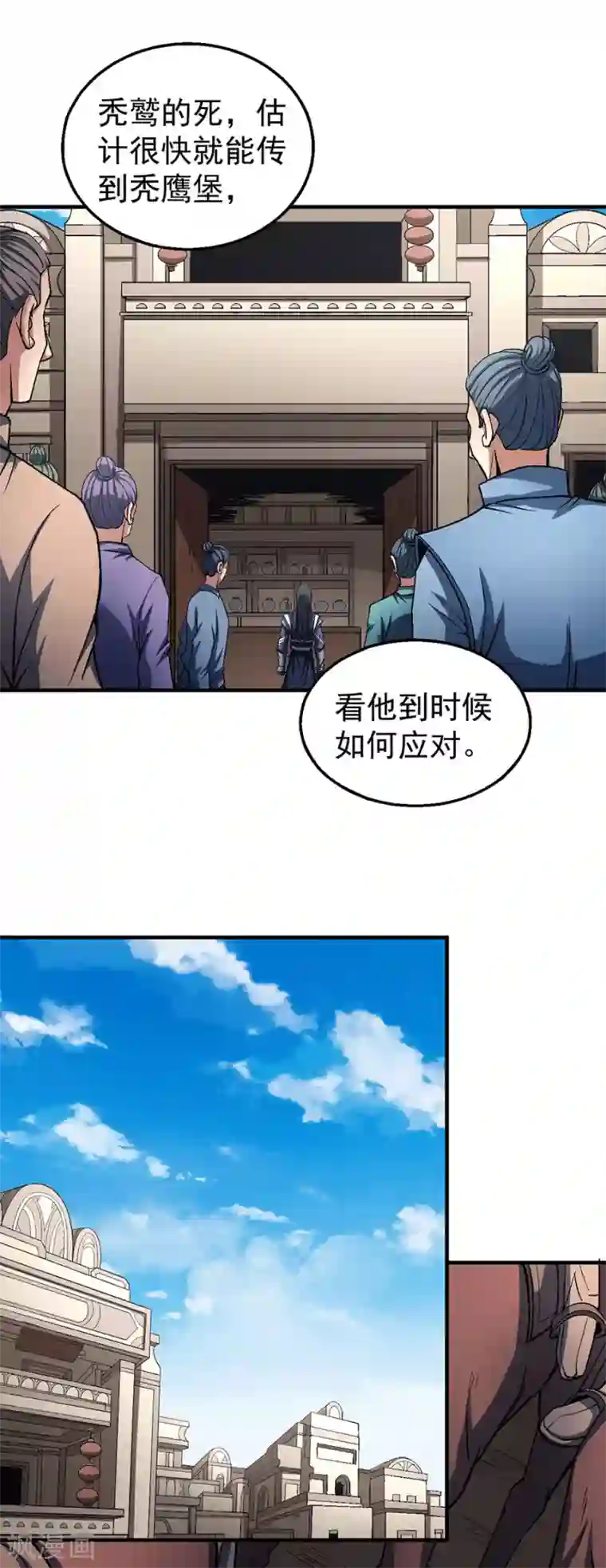 绝世武神第123话1 屠杀