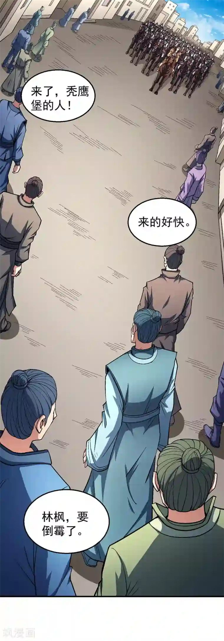 绝世武神第123话1 屠杀