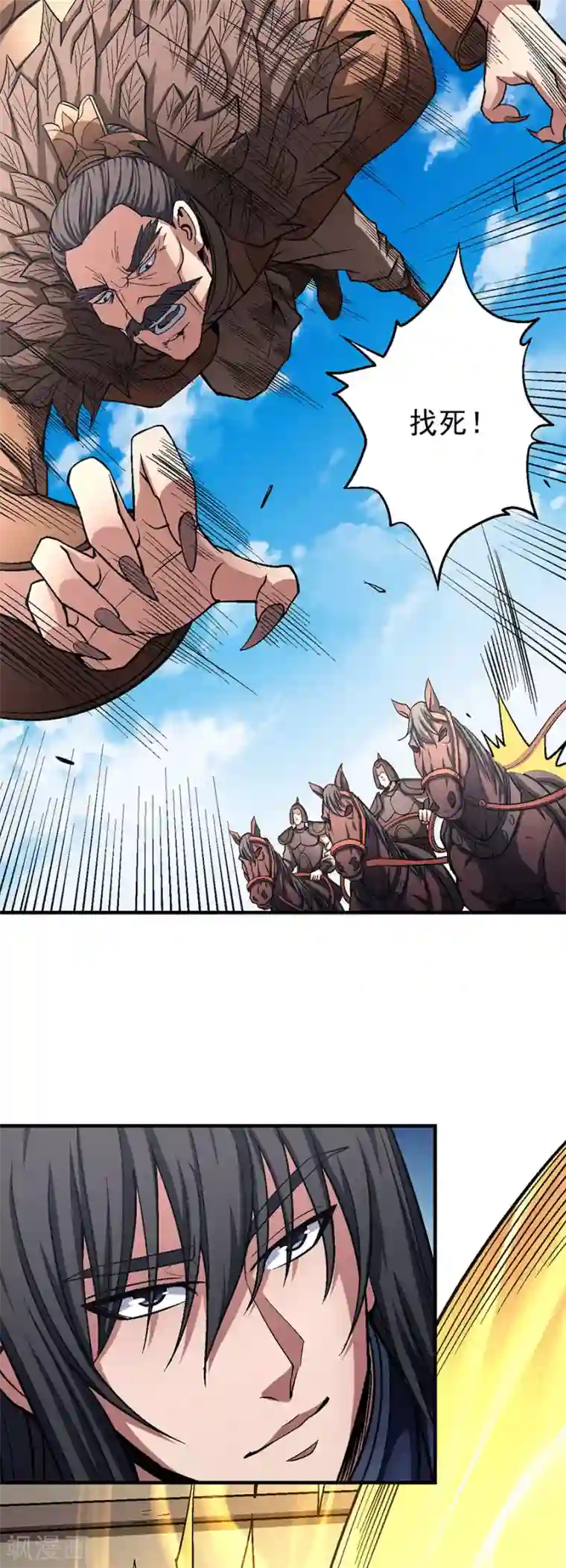 绝世武神第123话2 屠杀