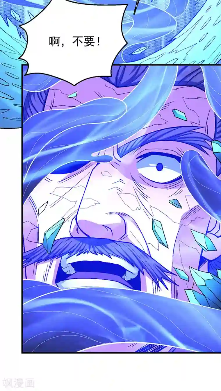 绝世武神第123话2 屠杀