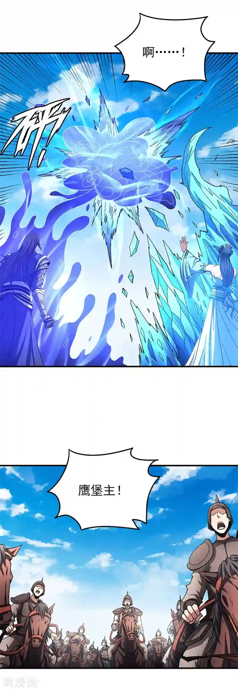 绝世武神第123话2 屠杀