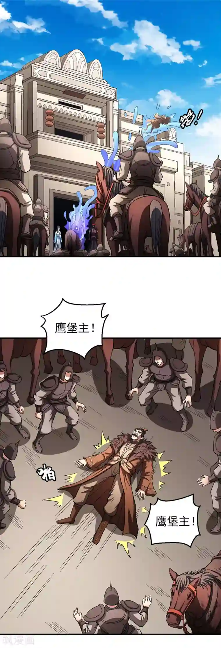 绝世武神第123话2 屠杀