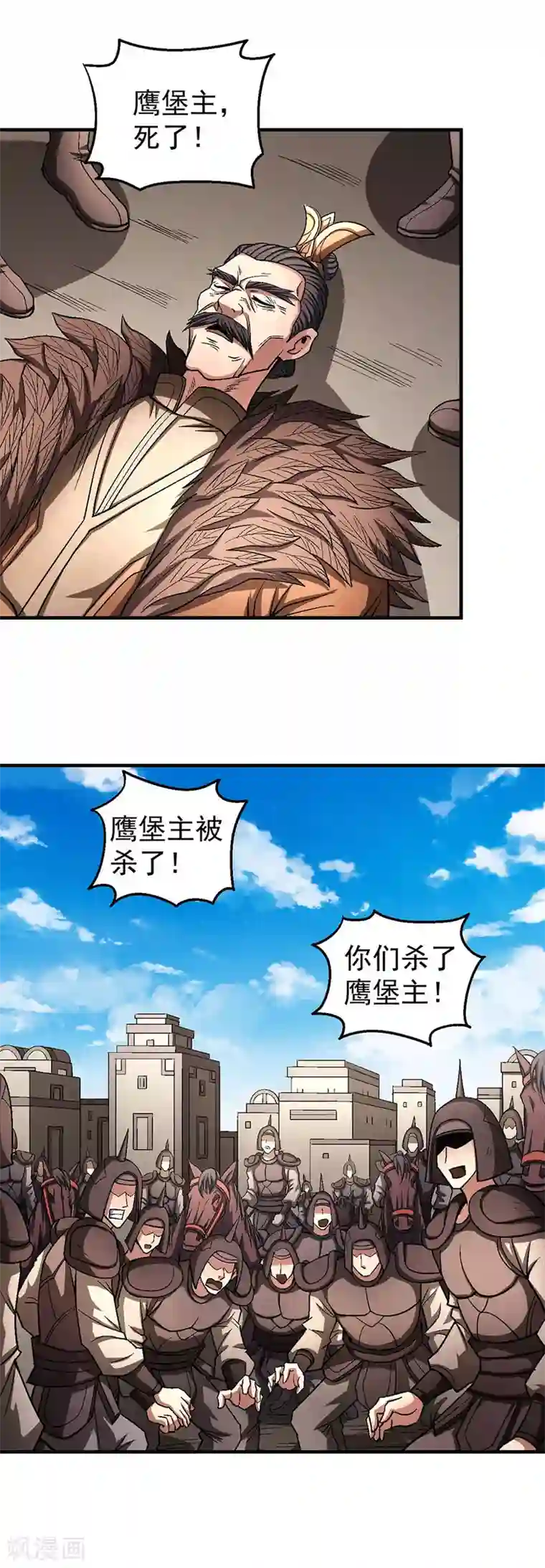 绝世武神第123话2 屠杀