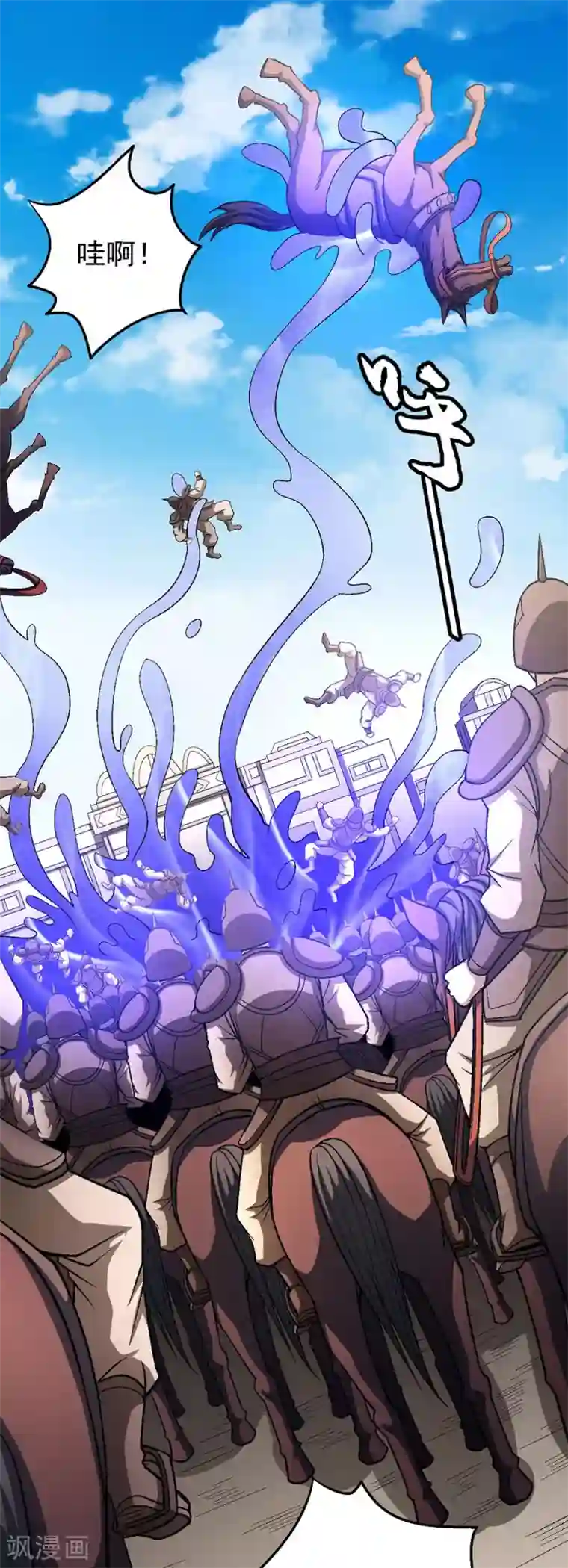 绝世武神第123话2 屠杀