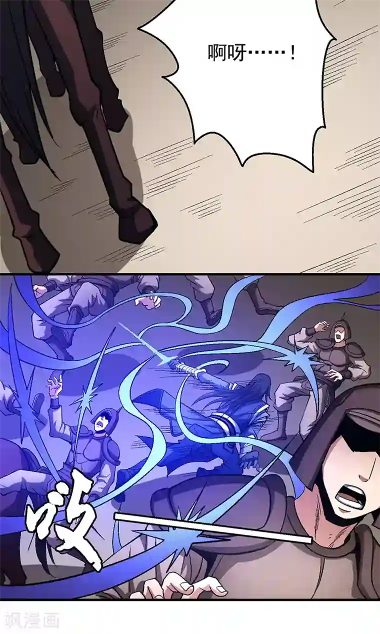 绝世武神第123话2 屠杀