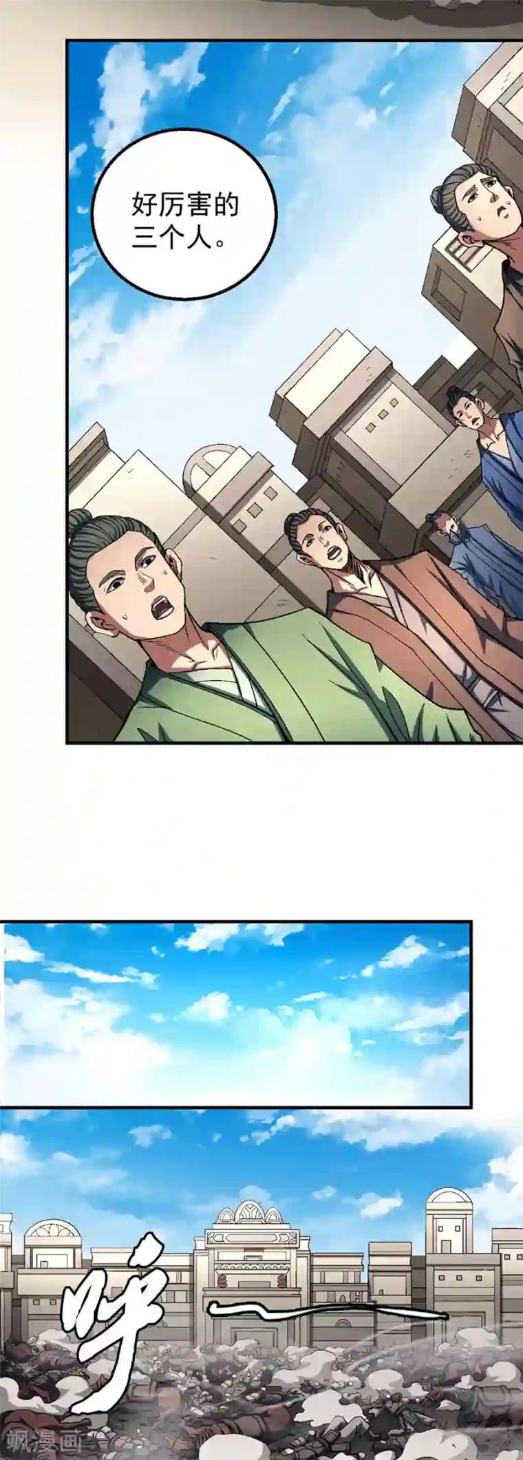 绝世武神第123话2 屠杀