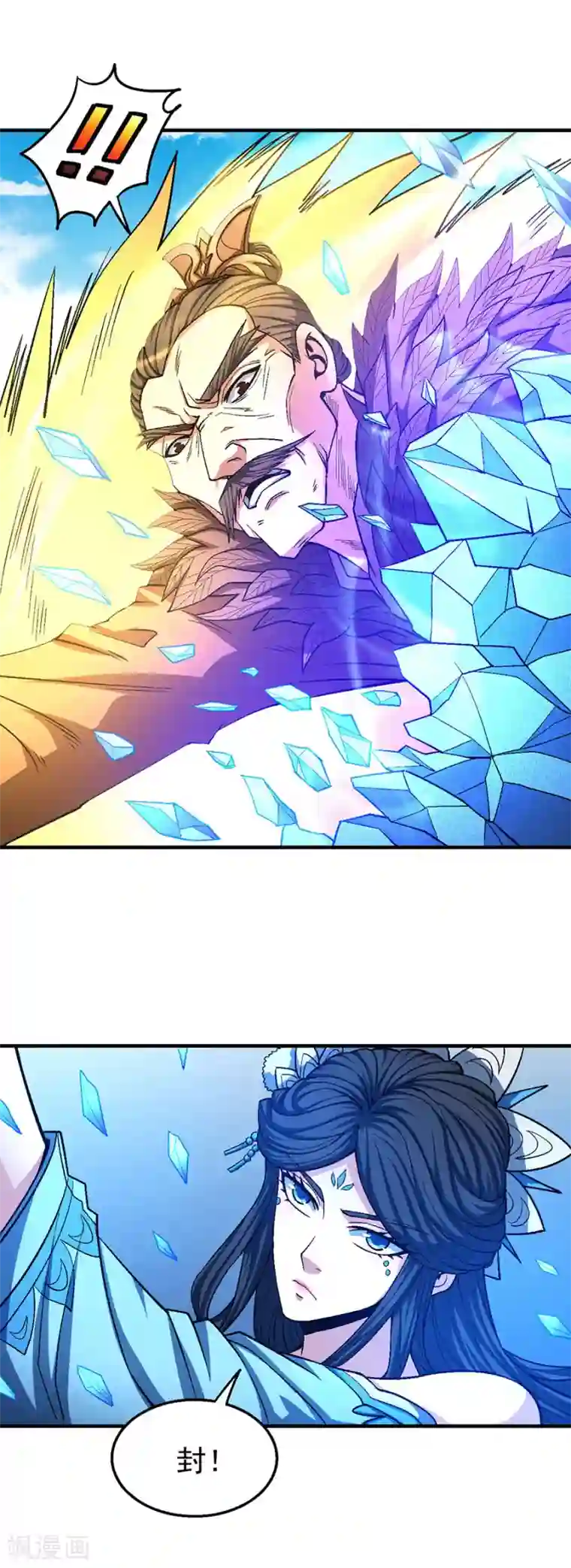 绝世武神第123话2 屠杀