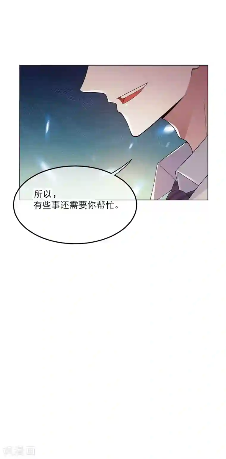 纯情陆少第209话 短暂交锋
