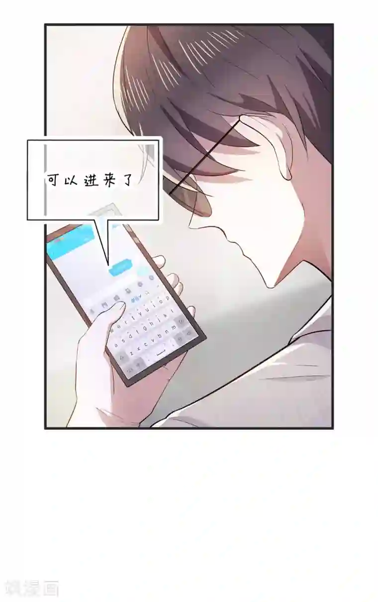 纯情陆少第209话 短暂交锋