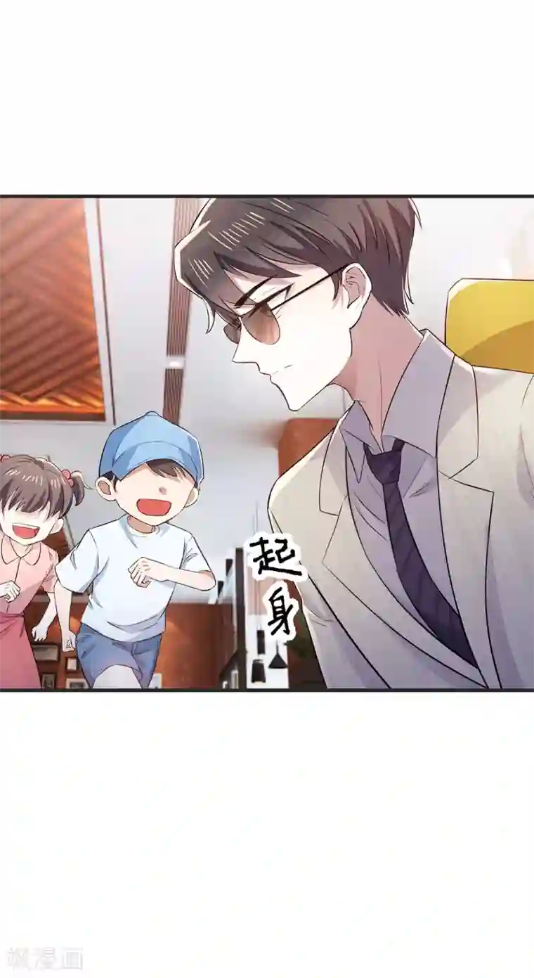 纯情陆少第209话 短暂交锋