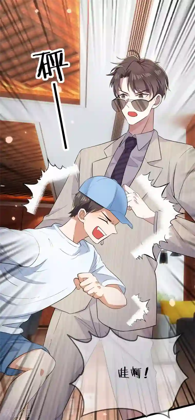 纯情陆少第209话 短暂交锋