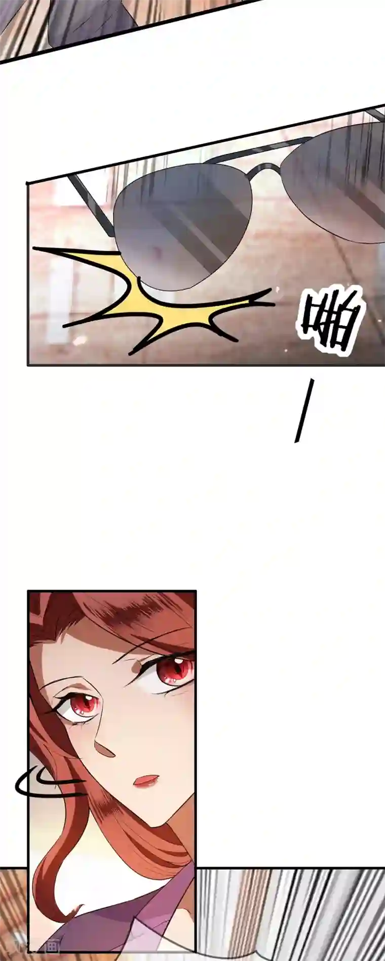 纯情陆少第209话 短暂交锋