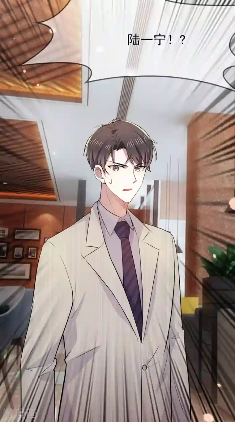 纯情陆少第209话 短暂交锋