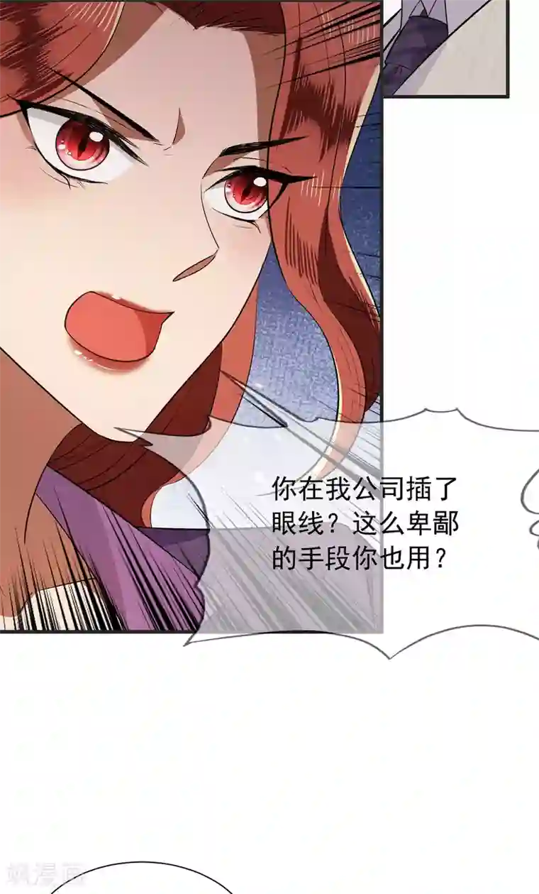 纯情陆少第209话 短暂交锋