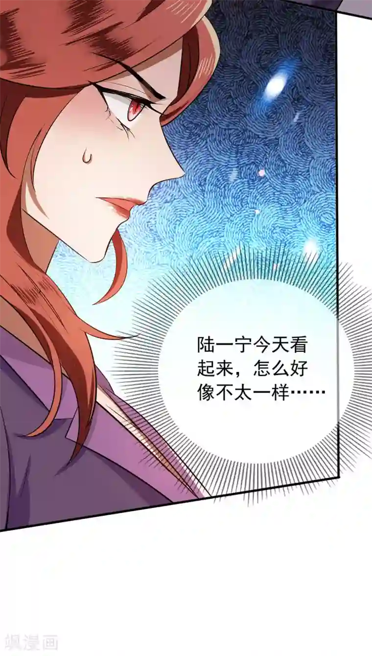纯情陆少第209话 短暂交锋