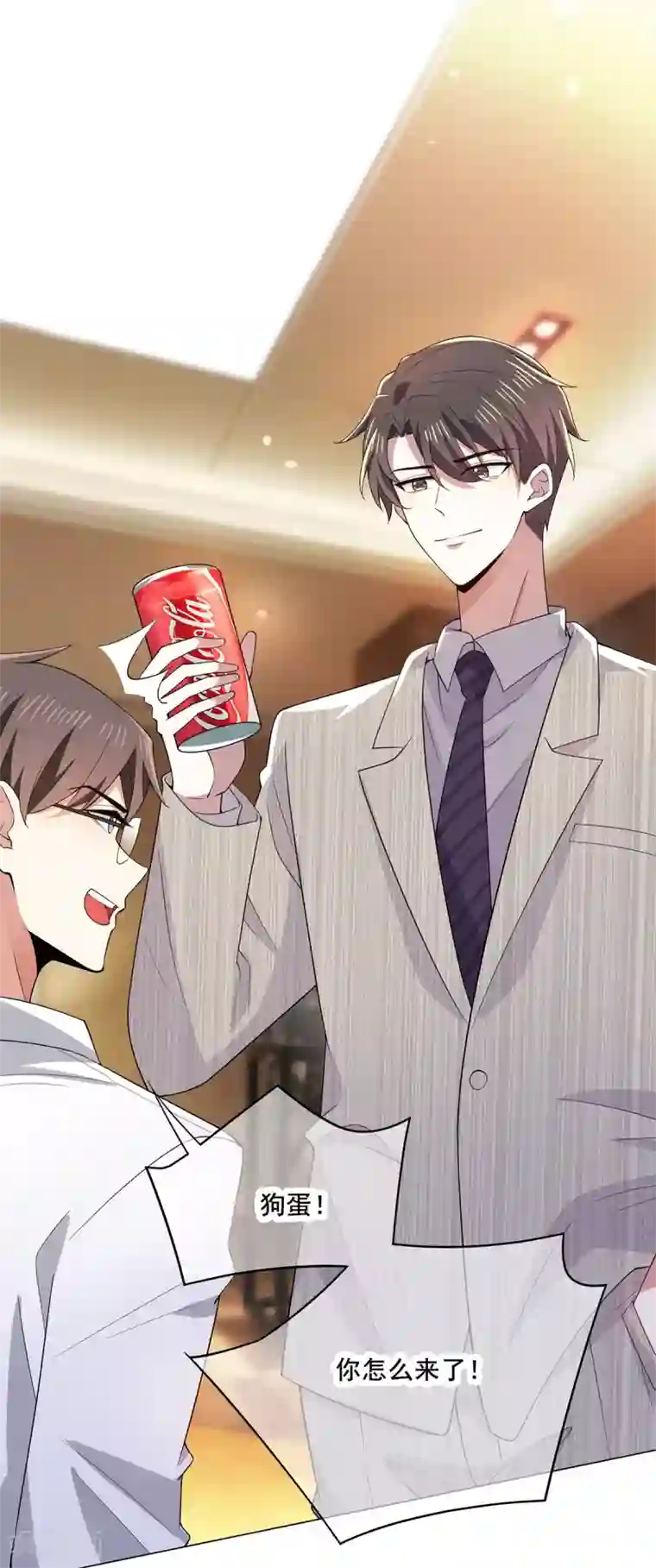 纯情陆少第209话 短暂交锋