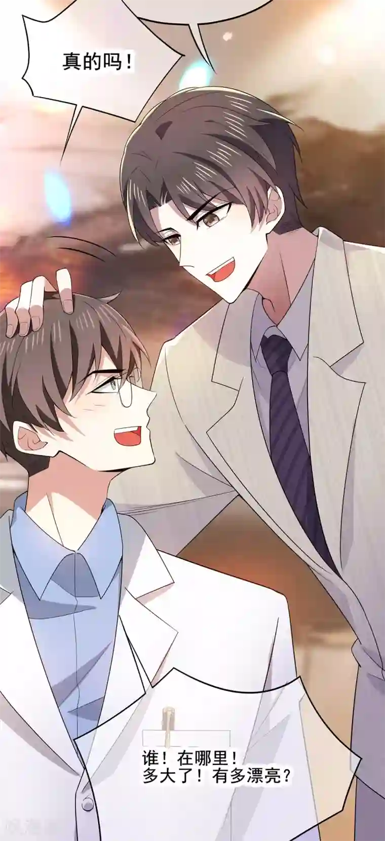 纯情陆少第209话 短暂交锋