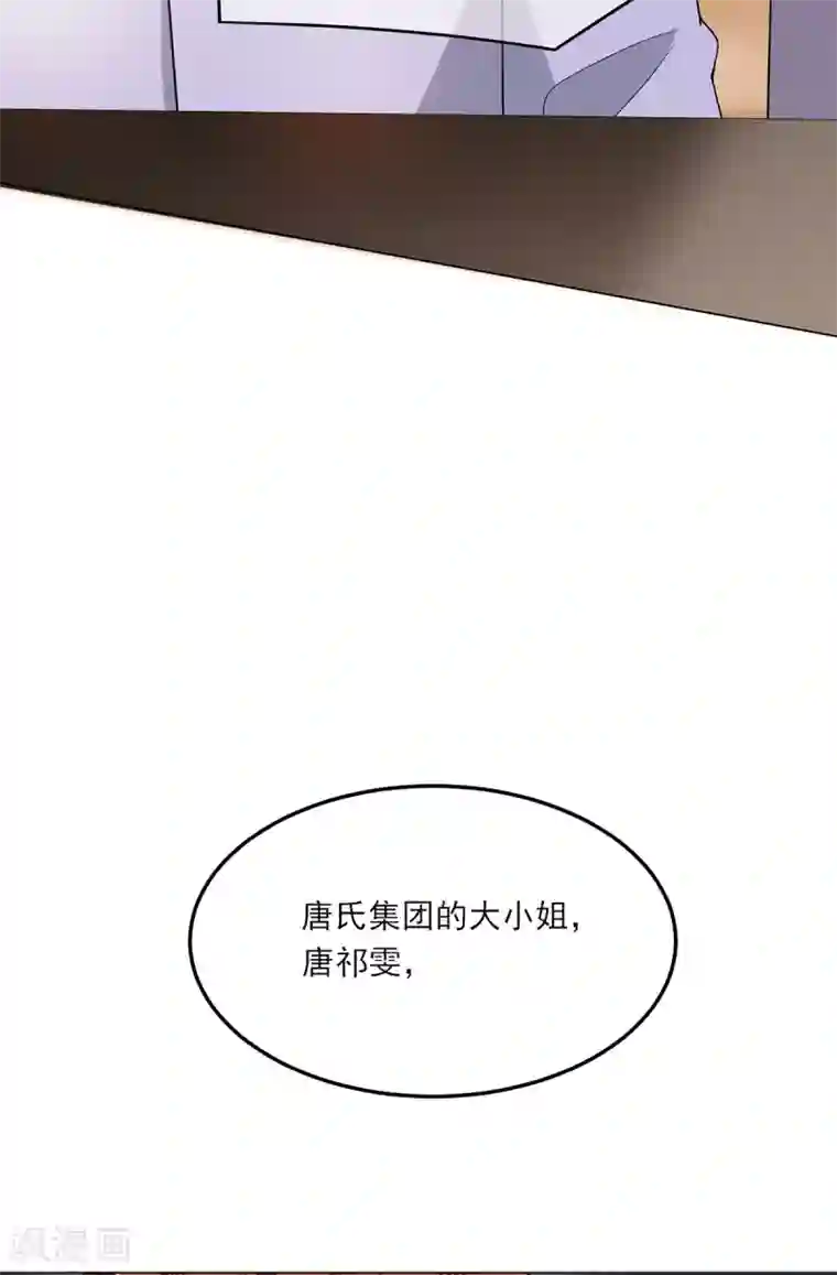 纯情陆少第209话 短暂交锋