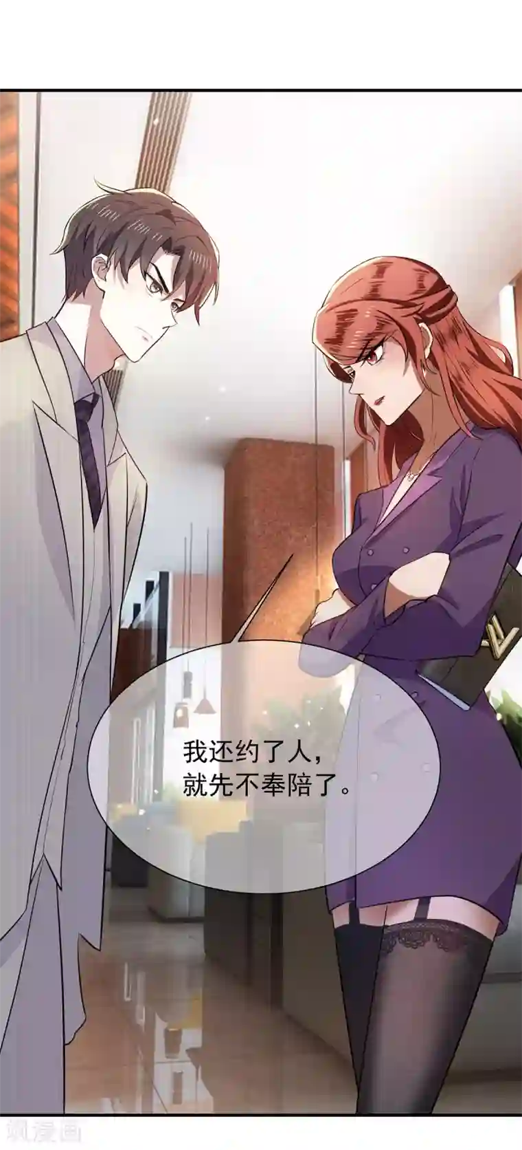 纯情陆少第210话 背叛藏在身后