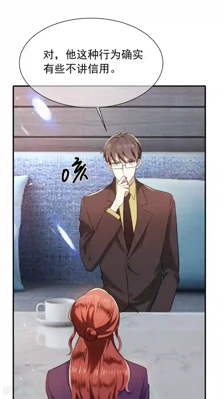纯情陆少第210话 背叛藏在身后