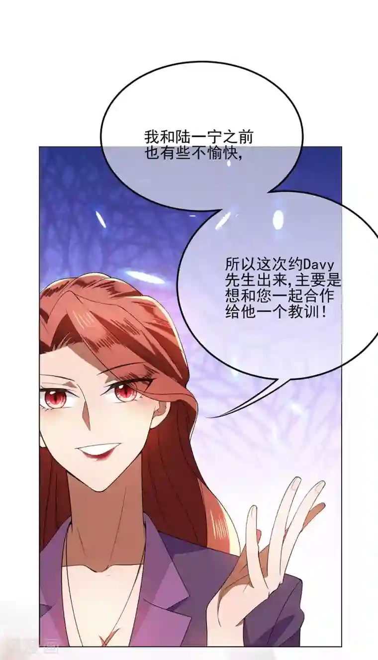 纯情陆少第210话 背叛藏在身后