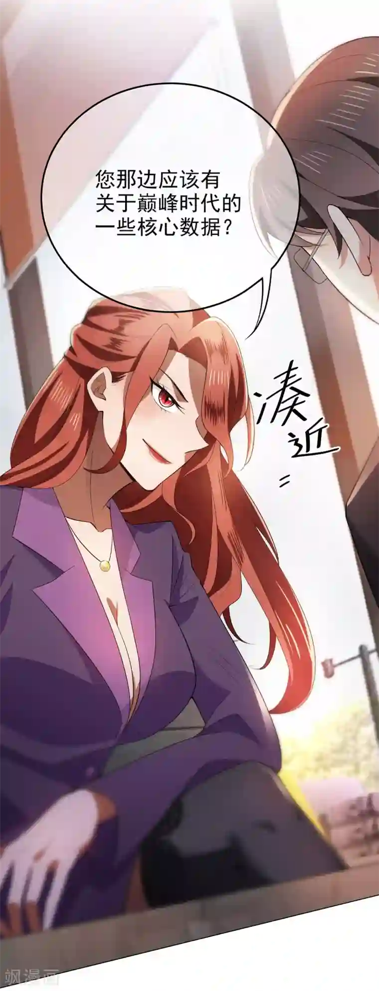 纯情陆少第210话 背叛藏在身后