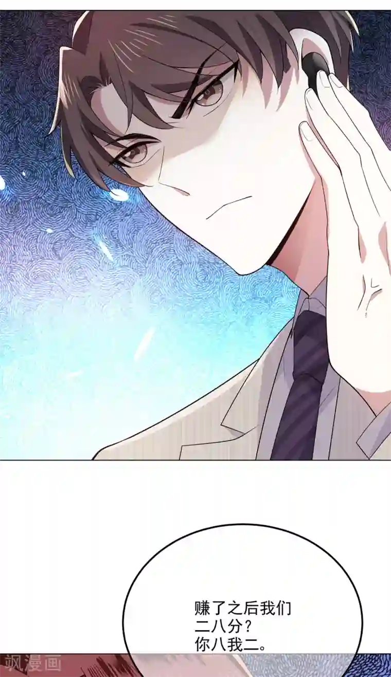 纯情陆少第210话 背叛藏在身后