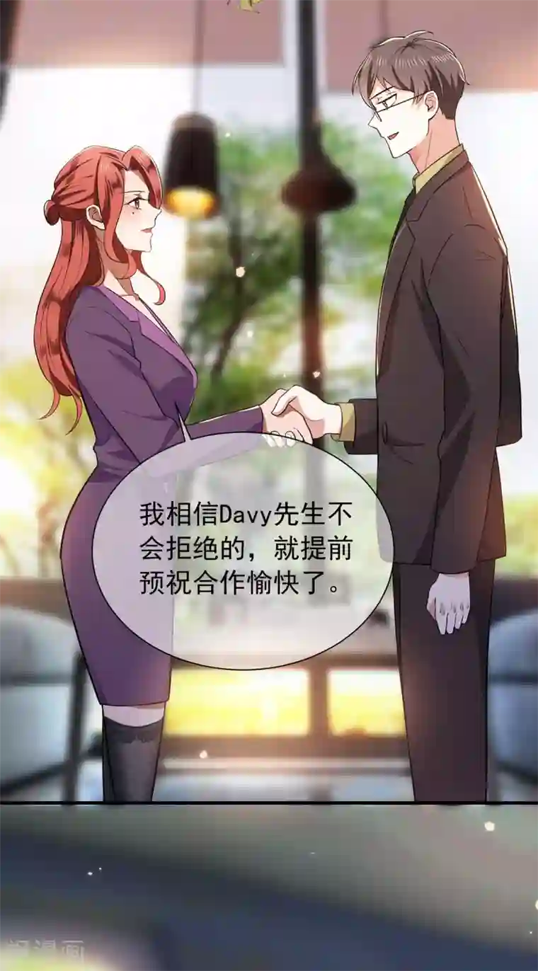 纯情陆少第210话 背叛藏在身后