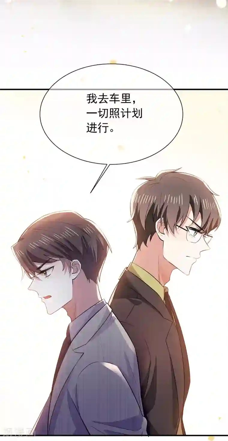 纯情陆少第210话 背叛藏在身后