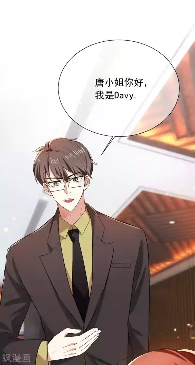 纯情陆少第210话 背叛藏在身后