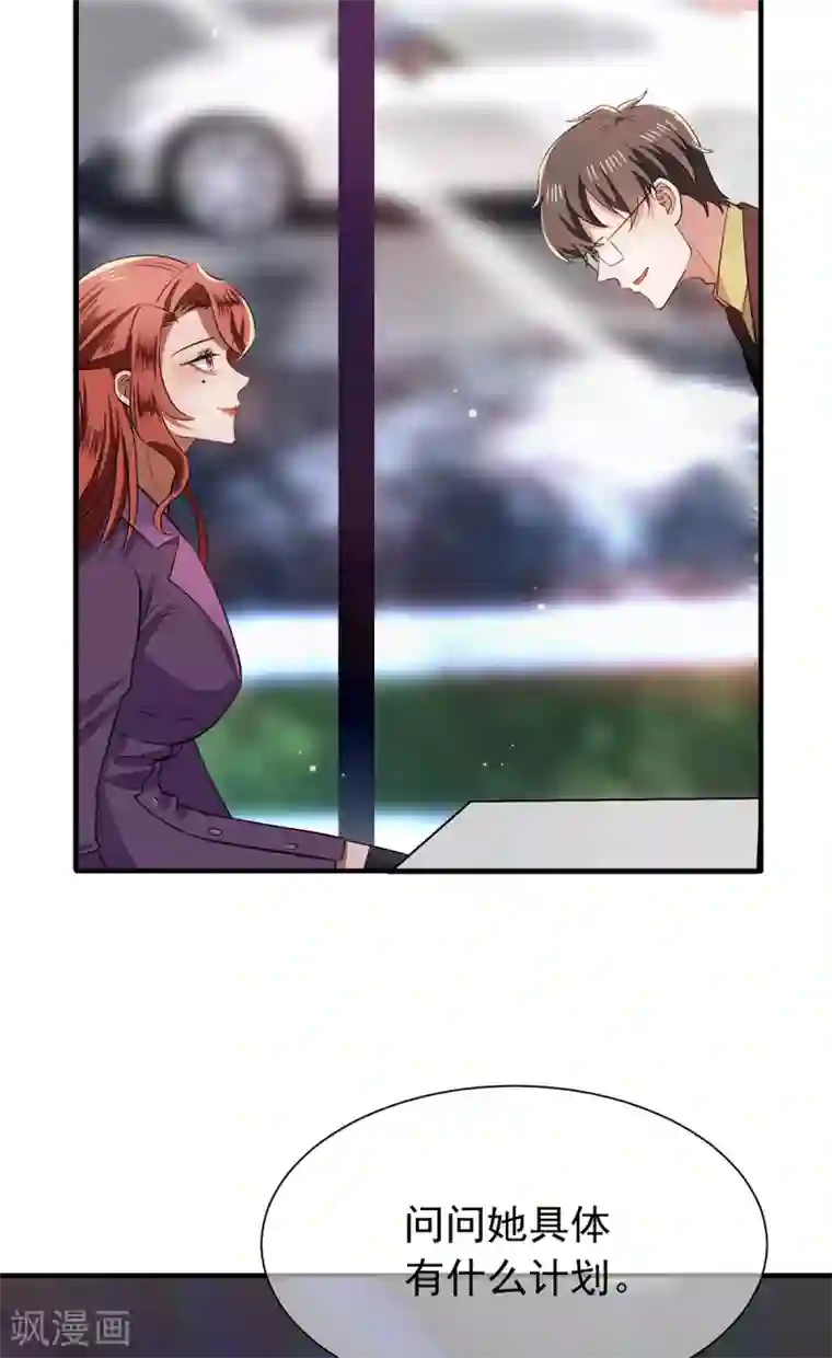 纯情陆少第210话 背叛藏在身后