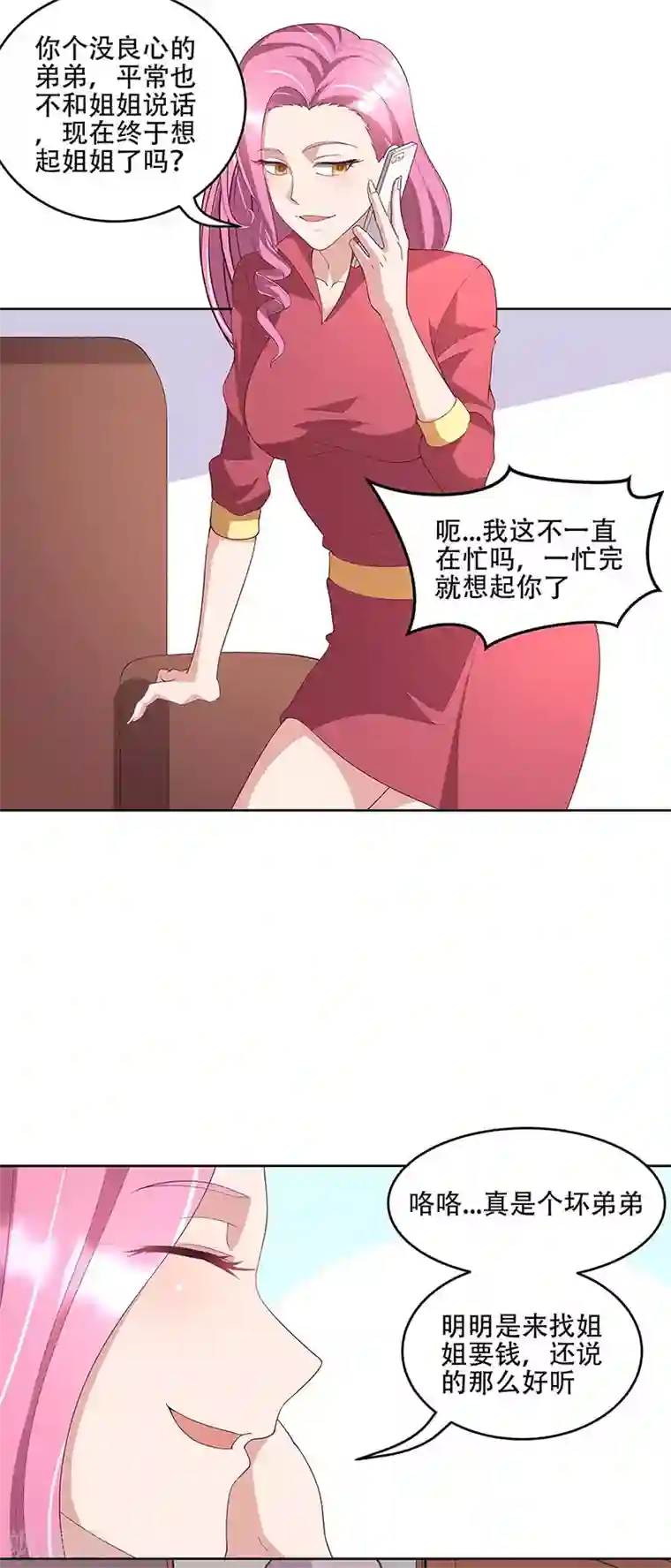 妙手狂医第145话 架空