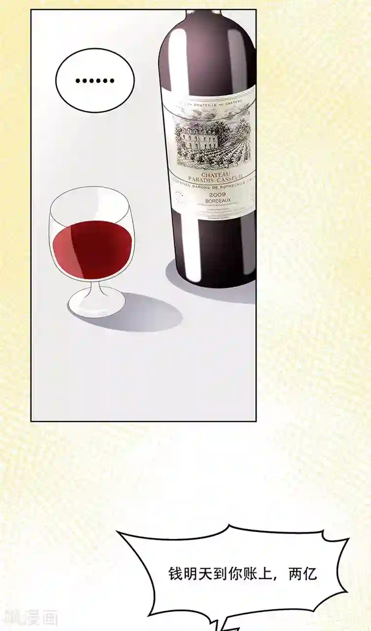 妙手狂医第145话 架空