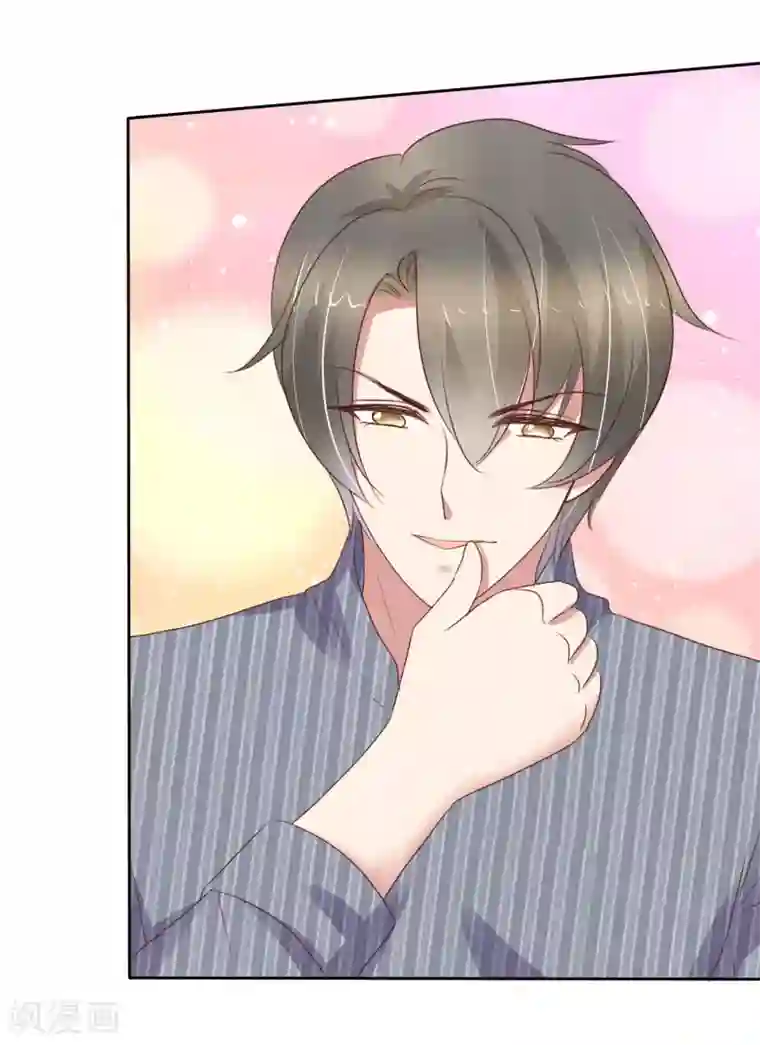 因爱宠你第325话