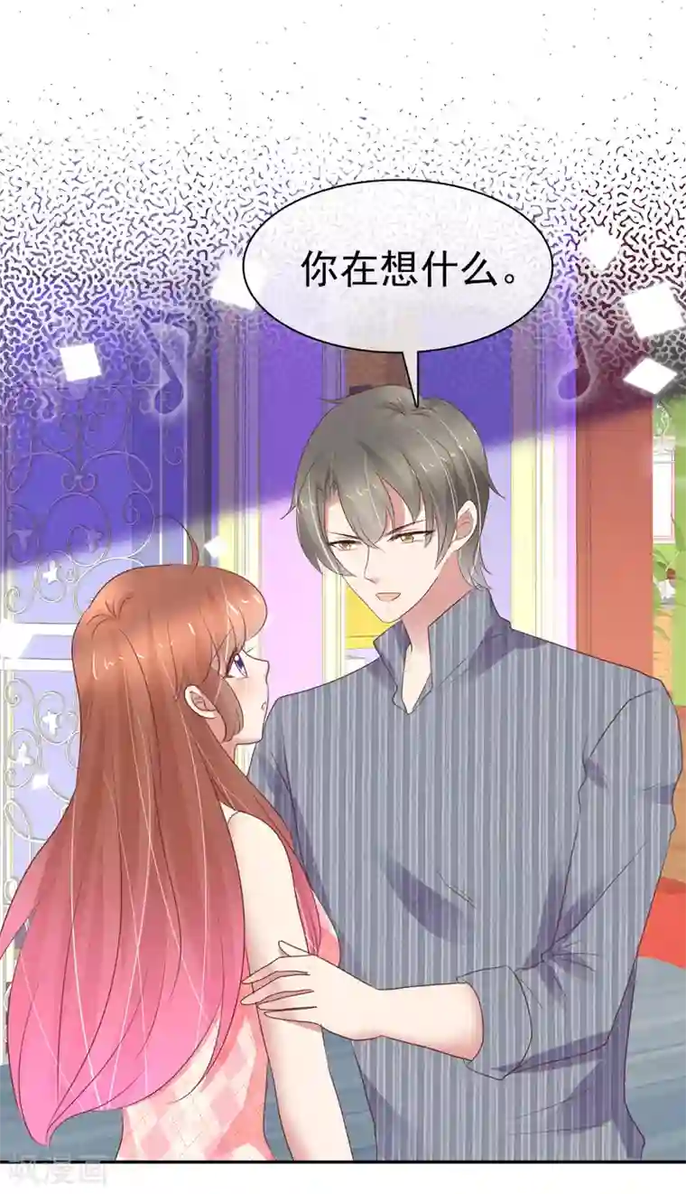 因爱宠你第325话