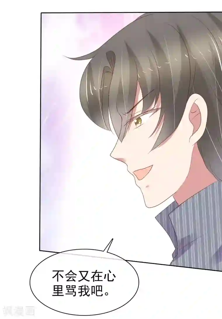 因爱宠你第325话